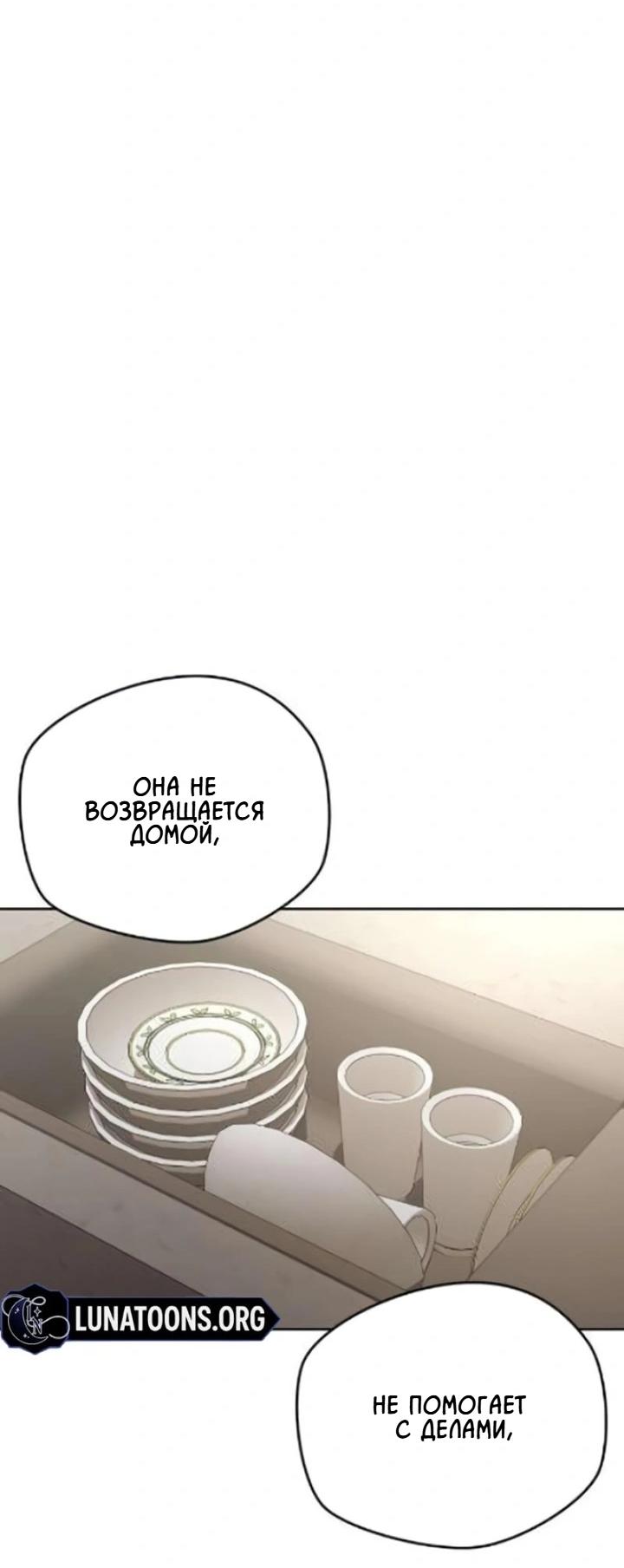 Манга Секретарь на двоих - Глава 10 Страница 72