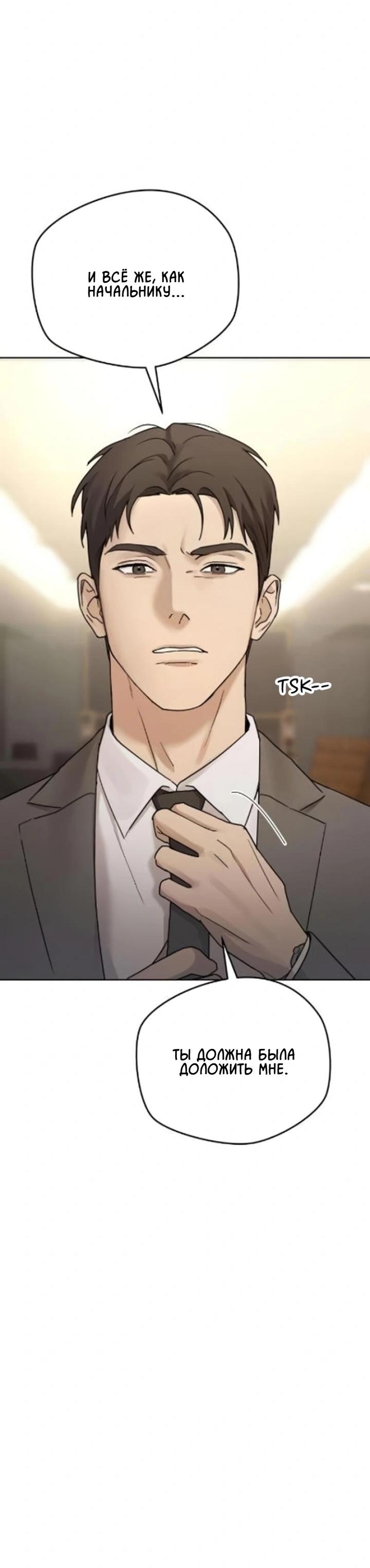 Манга Секретарь на двоих - Глава 10 Страница 61