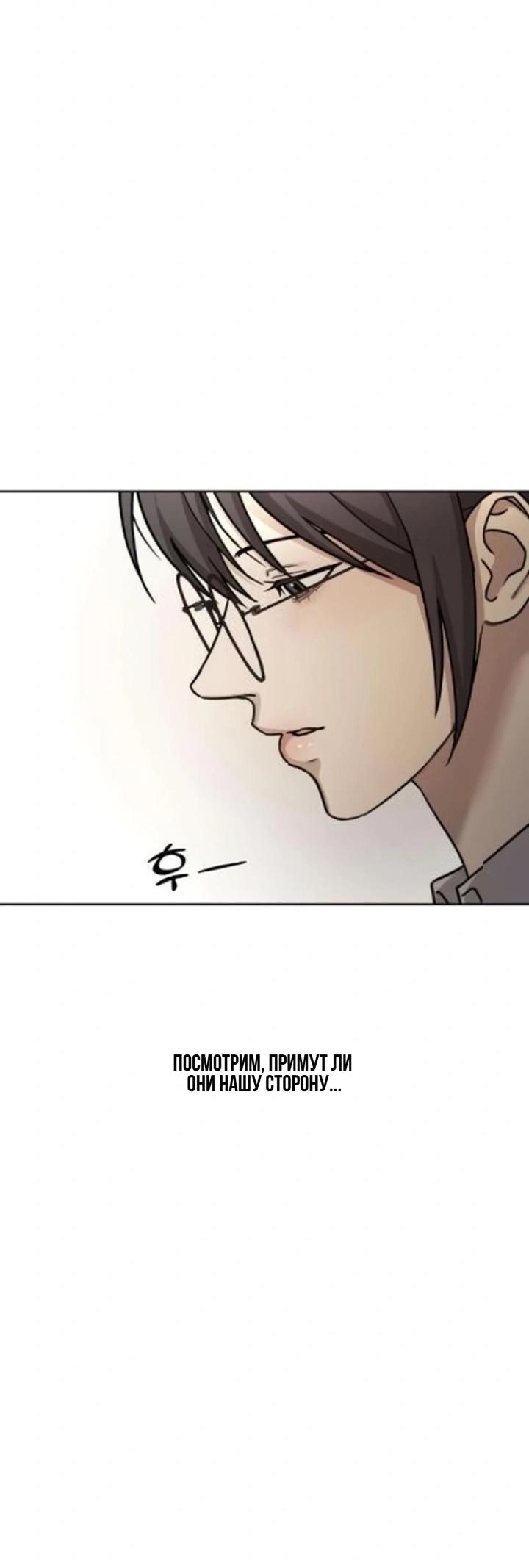 Манга Секретарь на двоих - Глава 10 Страница 96