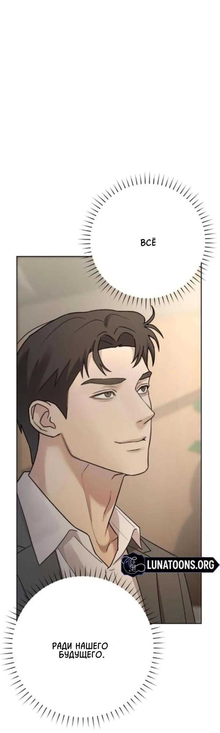 Манга Секретарь на двоих - Глава 10 Страница 58