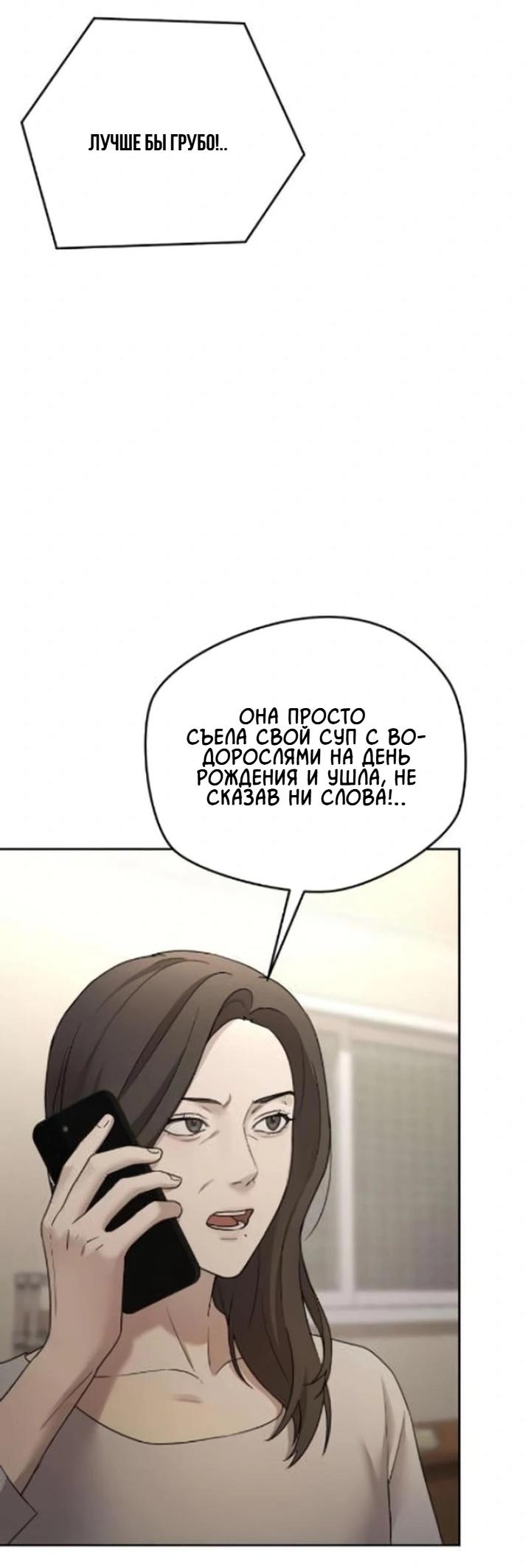 Манга Секретарь на двоих - Глава 10 Страница 71