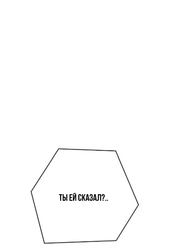 Манга Секретарь на двоих - Глава 10 Страница 66