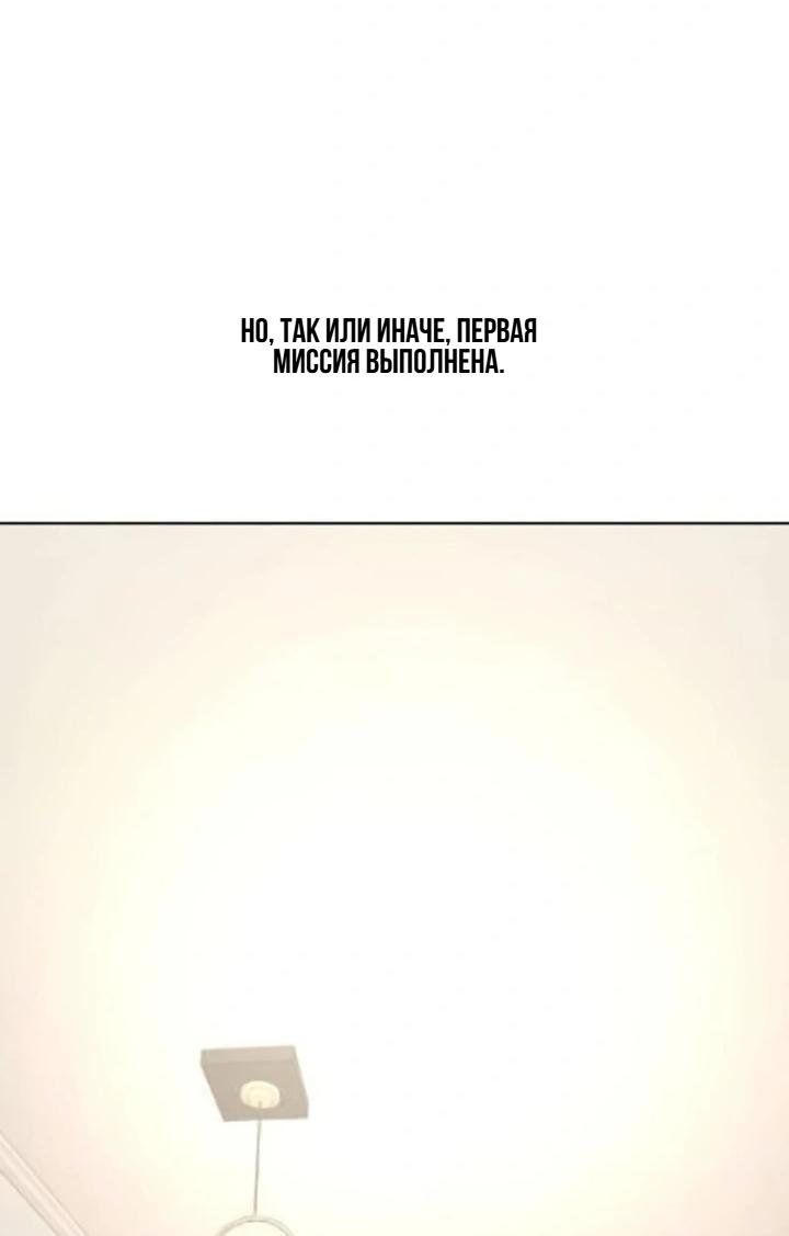 Манга Секретарь на двоих - Глава 10 Страница 90