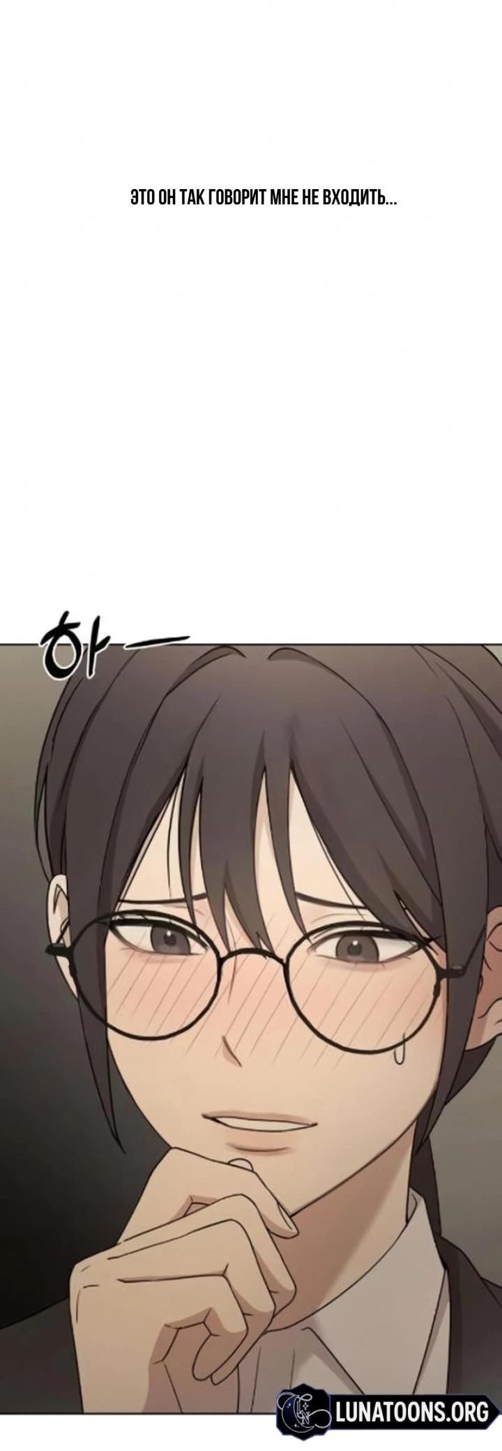 Манга Секретарь на двоих - Глава 10 Страница 9