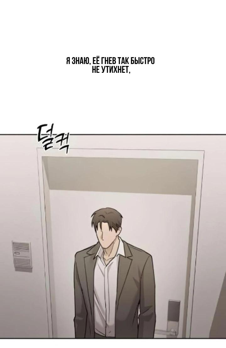 Манга Секретарь на двоих - Глава 10 Страница 24