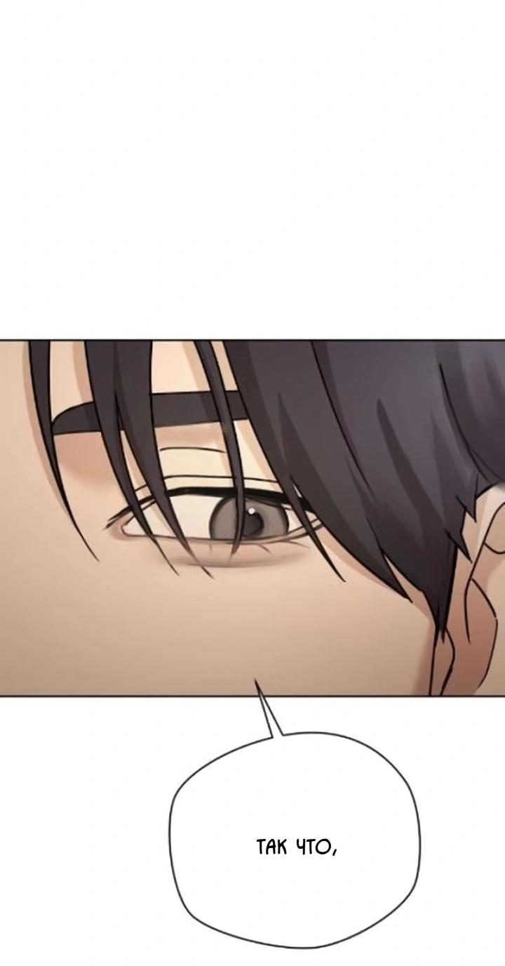 Манга Секретарь на двоих - Глава 10 Страница 4