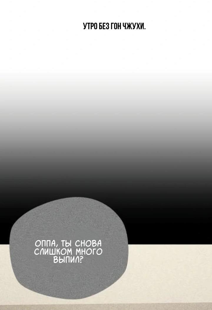 Манга Секретарь на двоих - Глава 10 Страница 18