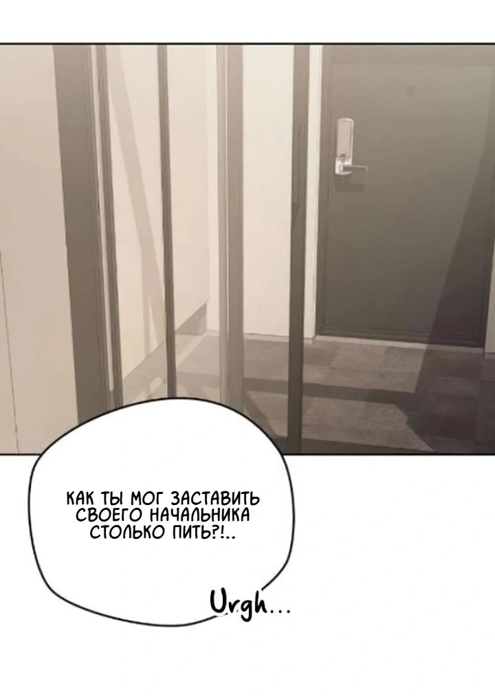 Манга Секретарь на двоих - Глава 10 Страница 11