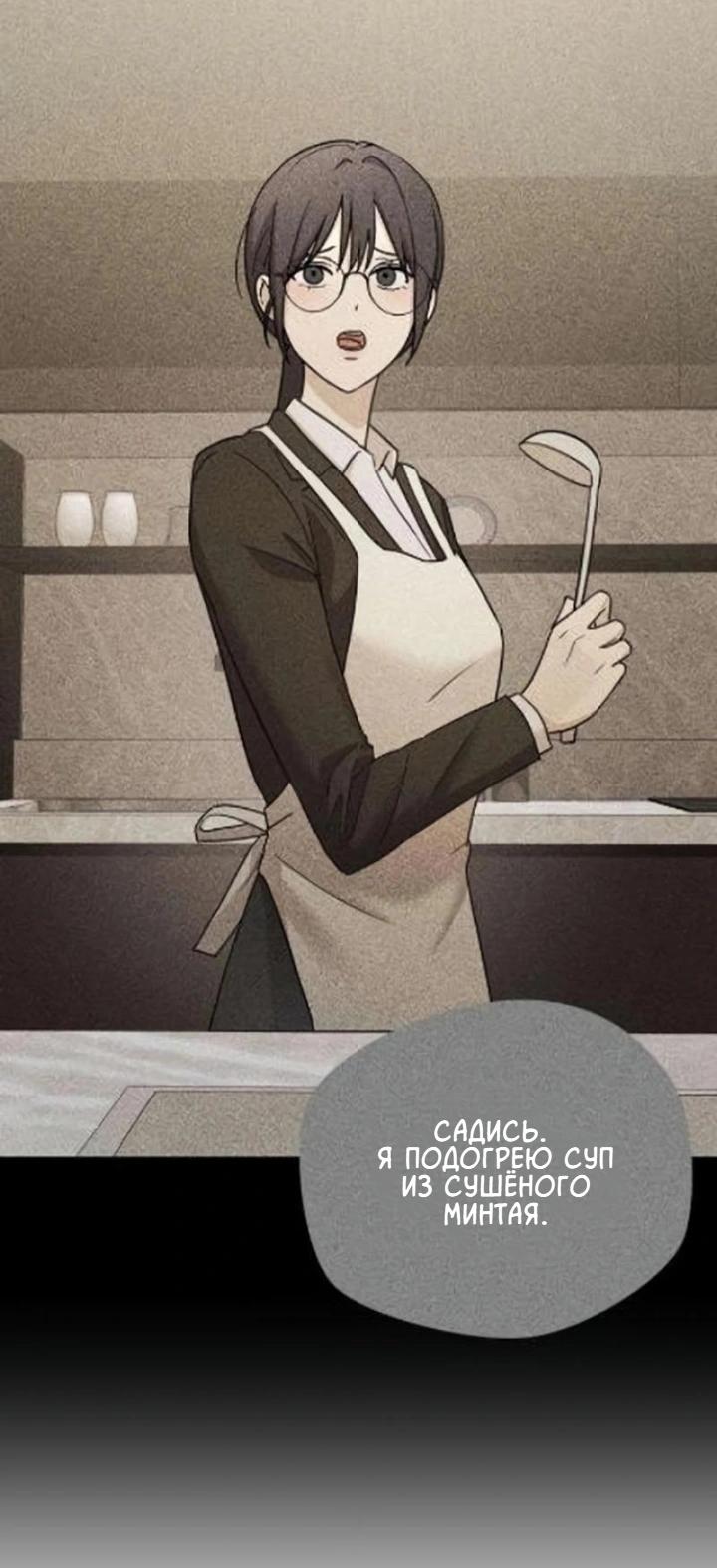 Манга Секретарь на двоих - Глава 10 Страница 19