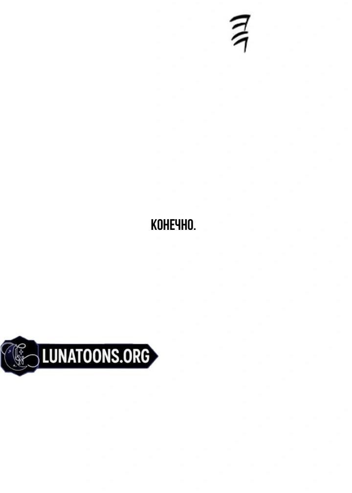 Манга Секретарь на двоих - Глава 10 Страница 54