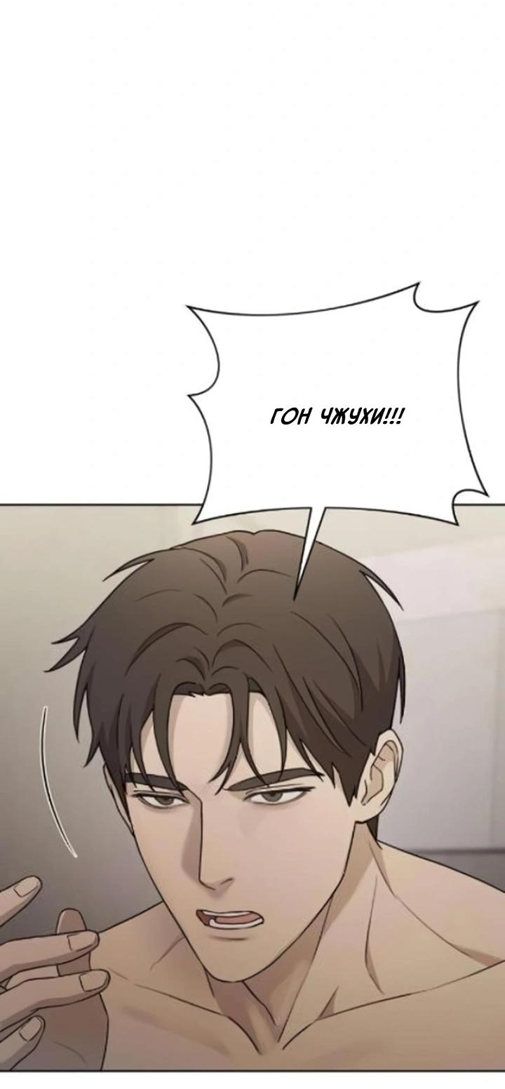 Манга Секретарь на двоих - Глава 10 Страница 13