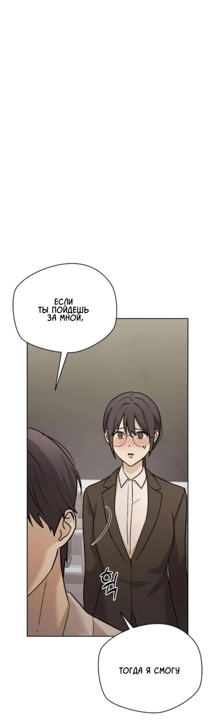 Манга Секретарь на двоих - Глава 10 Страница 5