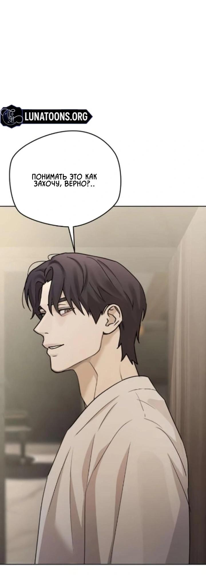 Манга Секретарь на двоих - Глава 10 Страница 6