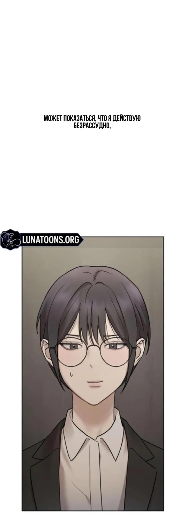 Манга Секретарь на двоих - Глава 10 Страница 89