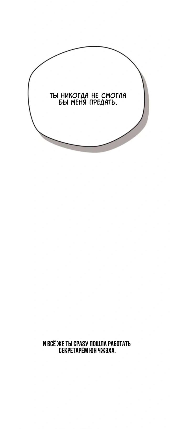 Манга Секретарь на двоих - Глава 10 Страница 56