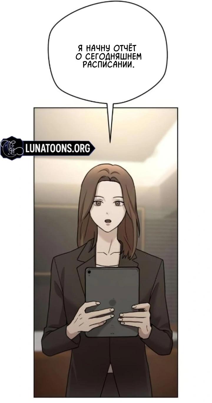 Манга Секретарь на двоих - Глава 10 Страница 44