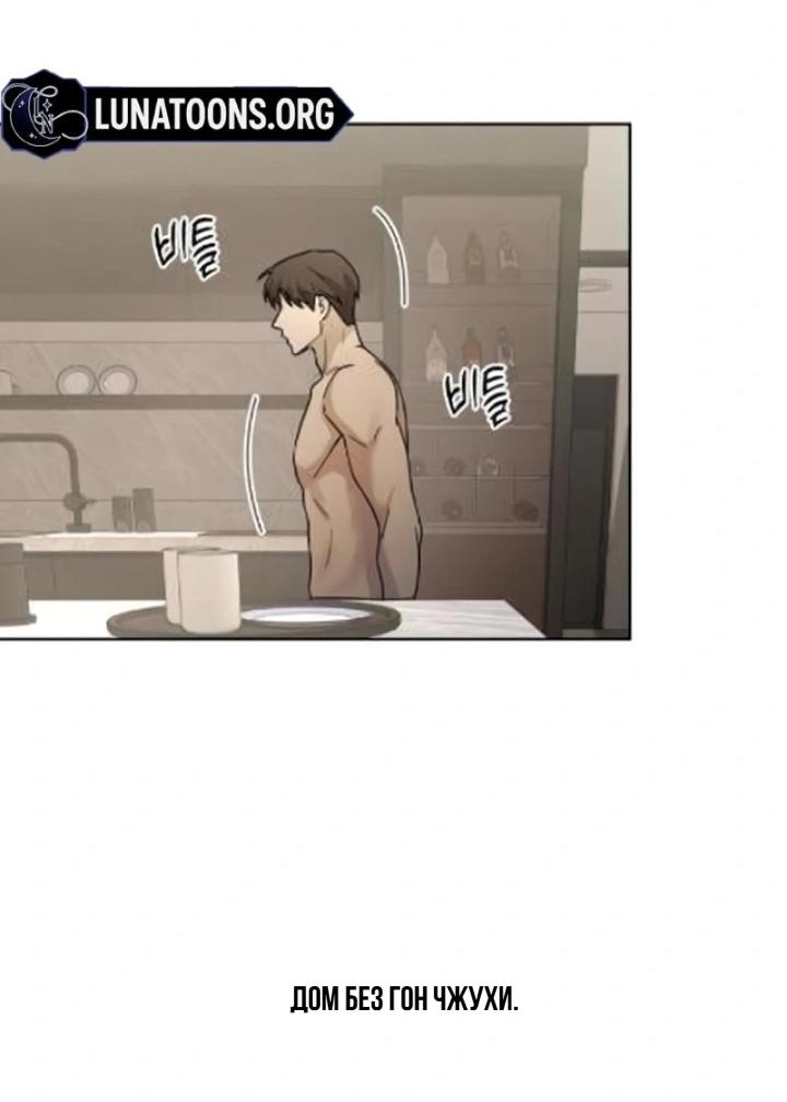 Манга Секретарь на двоих - Глава 10 Страница 16