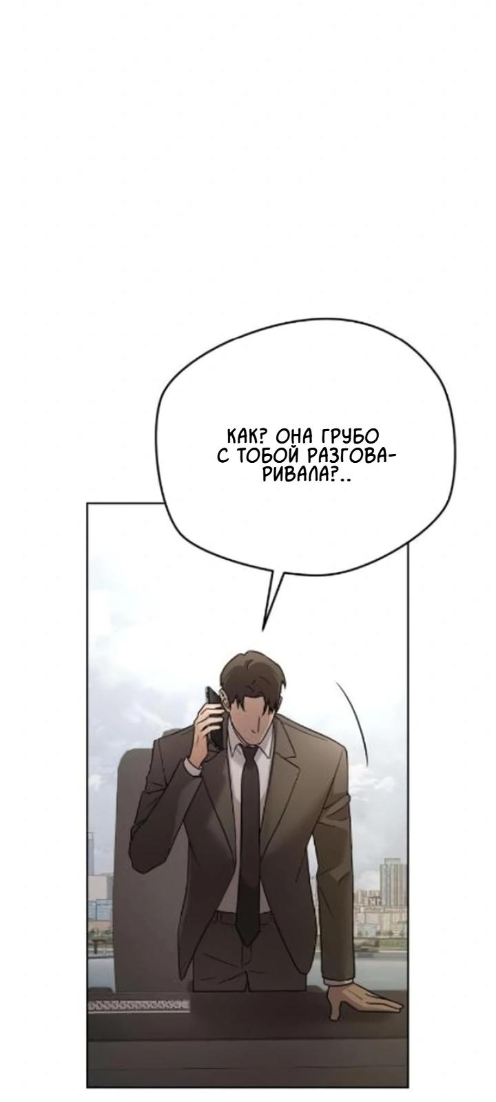 Манга Секретарь на двоих - Глава 10 Страница 70