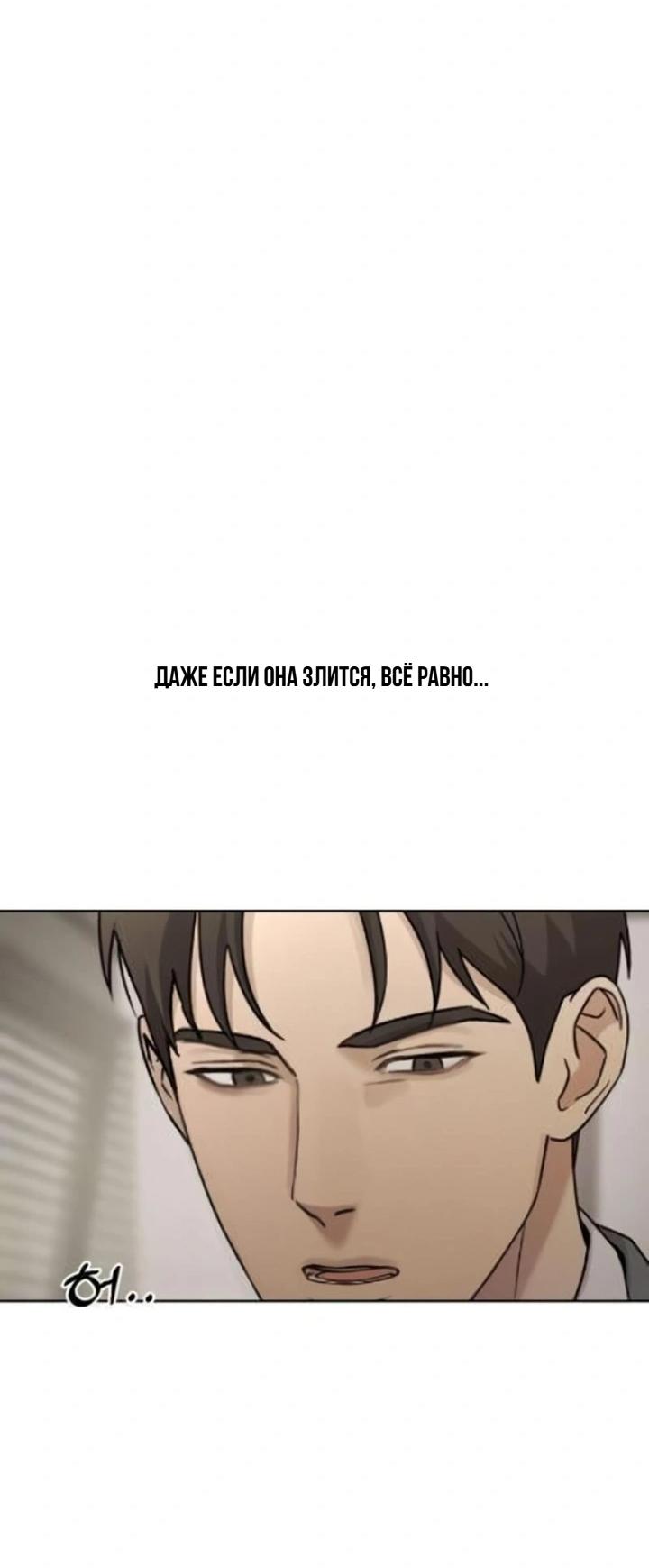 Манга Секретарь на двоих - Глава 10 Страница 37