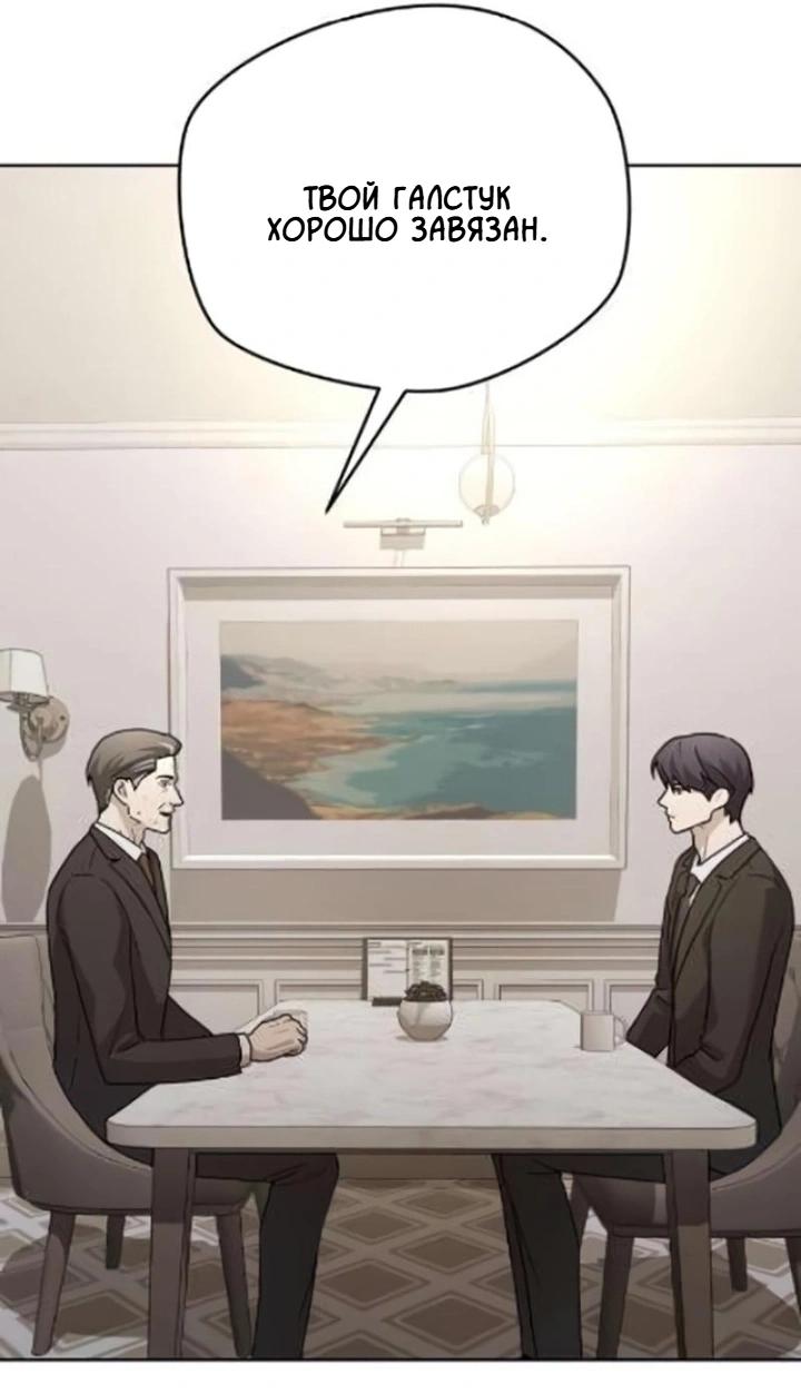 Манга Секретарь на двоих - Глава 10 Страница 97