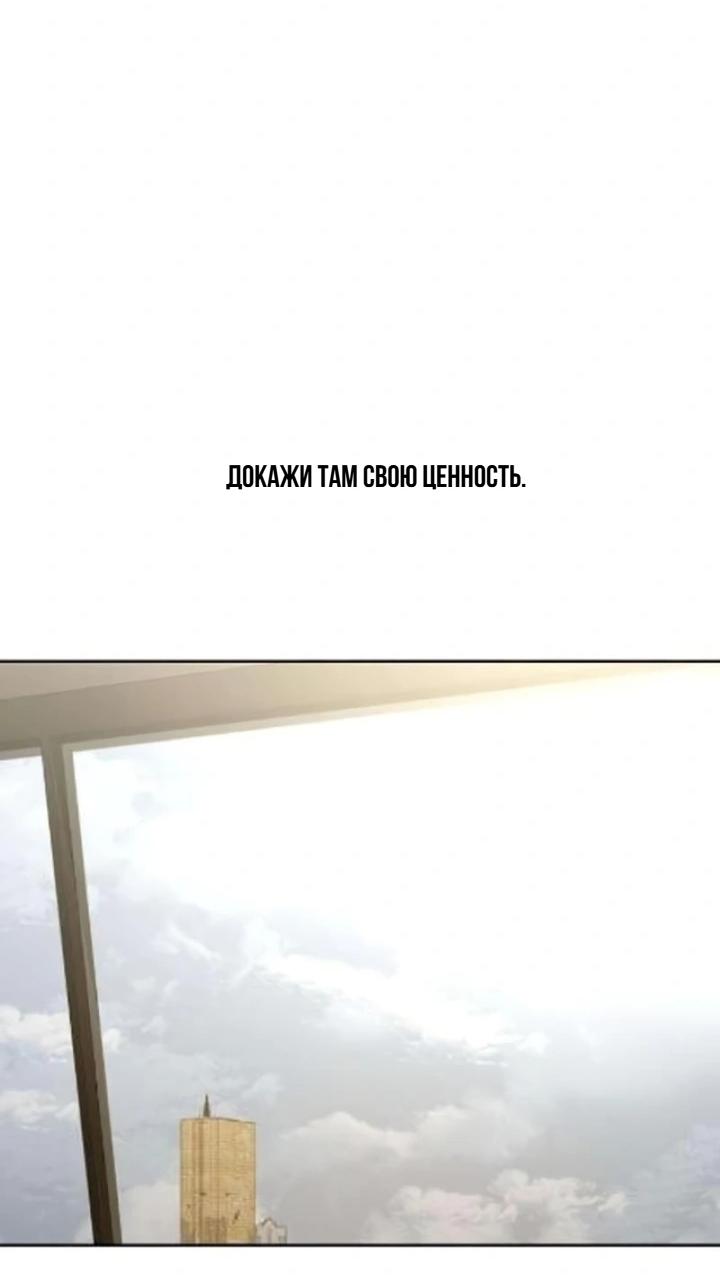 Манга Секретарь на двоих - Глава 10 Страница 59