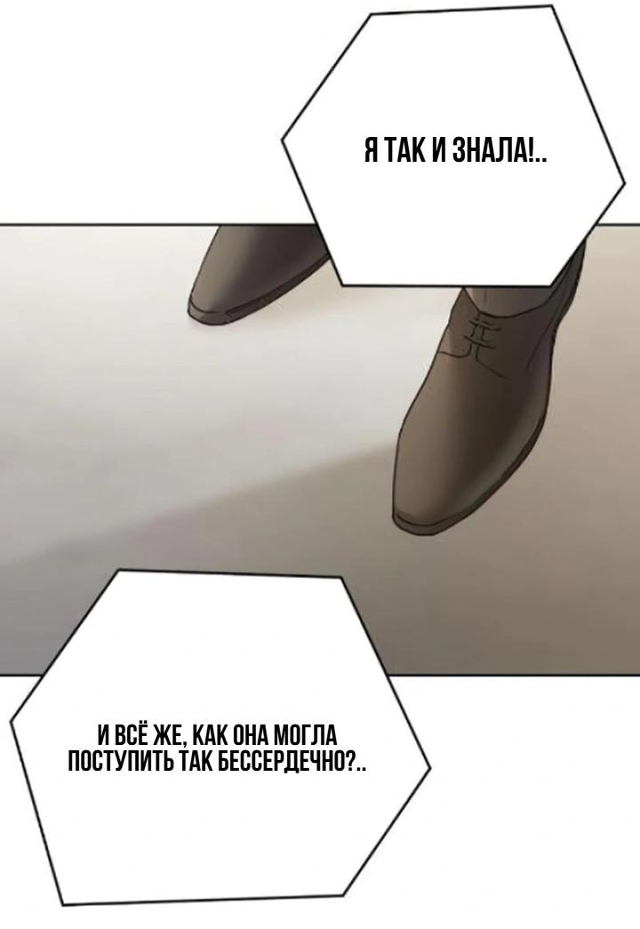 Манга Секретарь на двоих - Глава 10 Страница 69