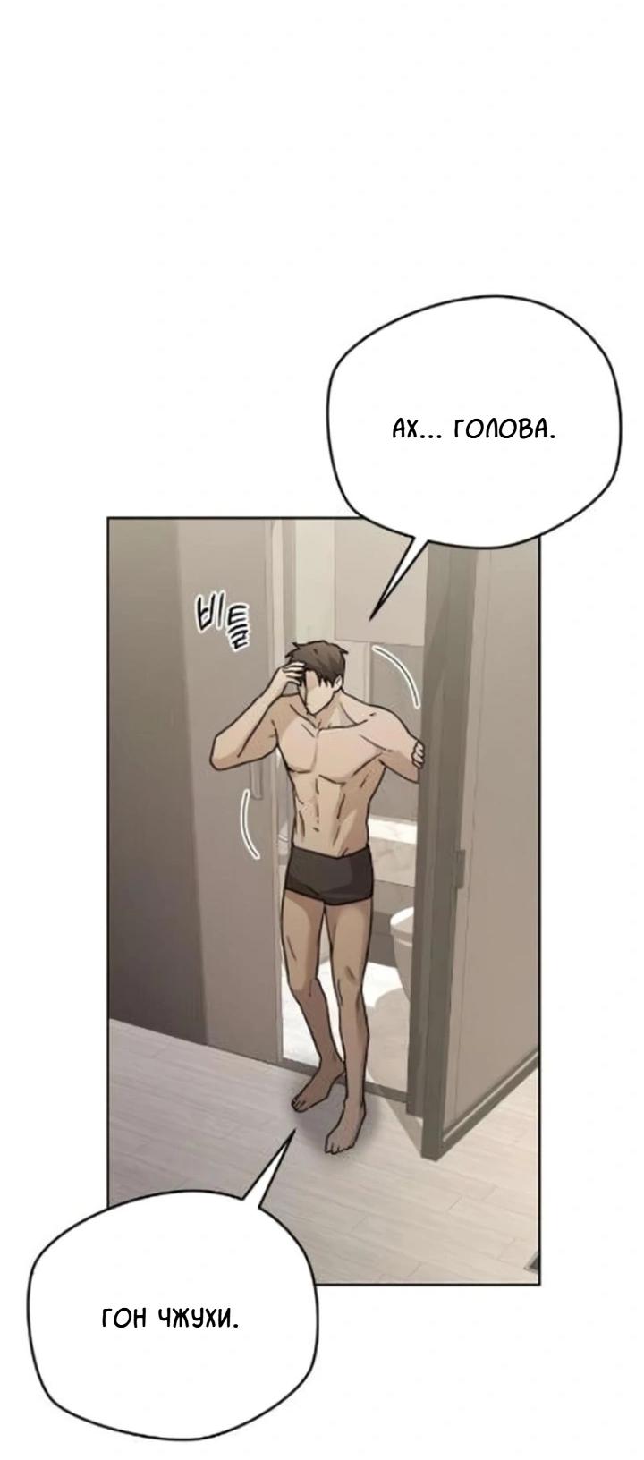 Манга Секретарь на двоих - Глава 10 Страница 12