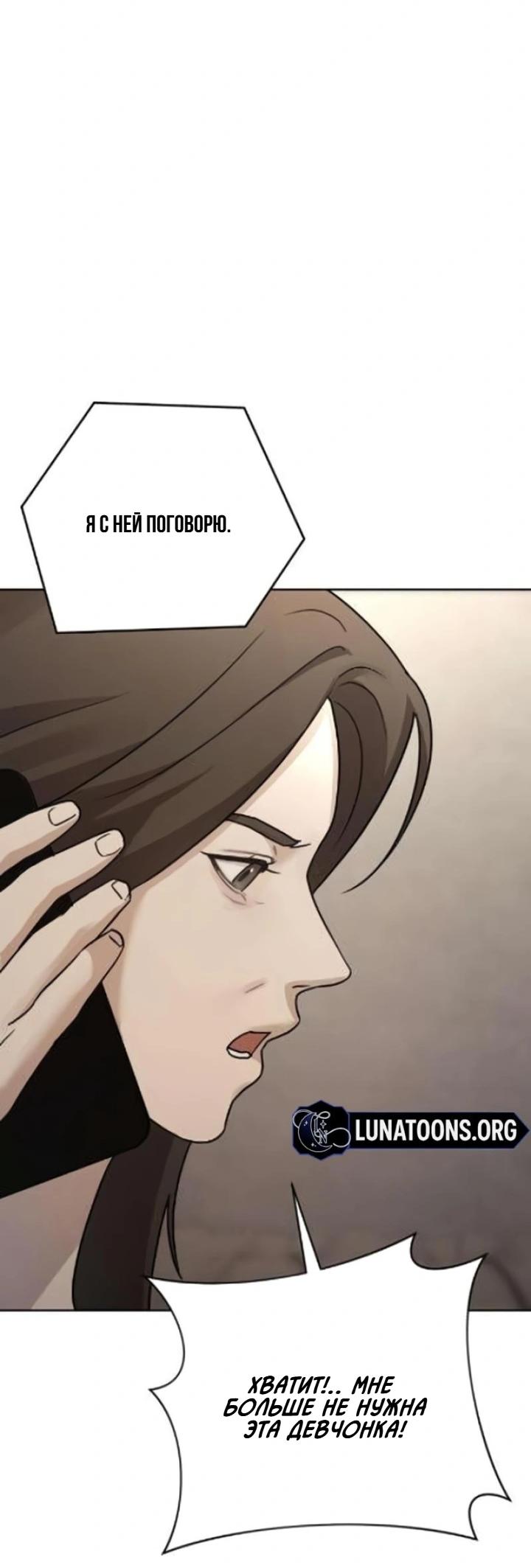 Манга Секретарь на двоих - Глава 10 Страница 75