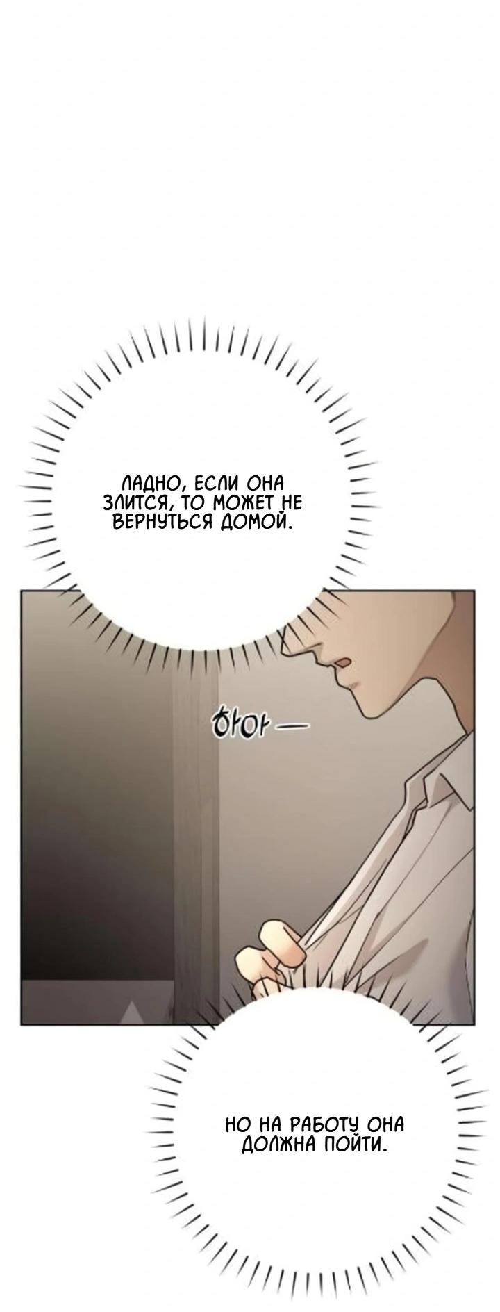 Манга Секретарь на двоих - Глава 10 Страница 22