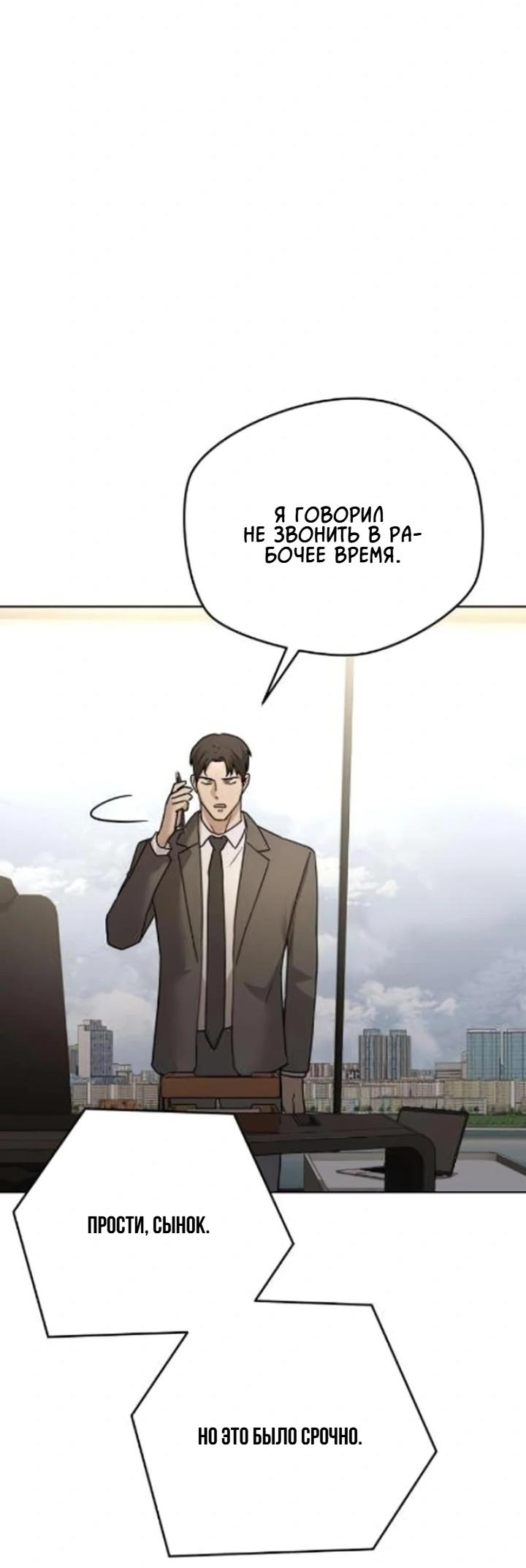 Манга Секретарь на двоих - Глава 10 Страница 64