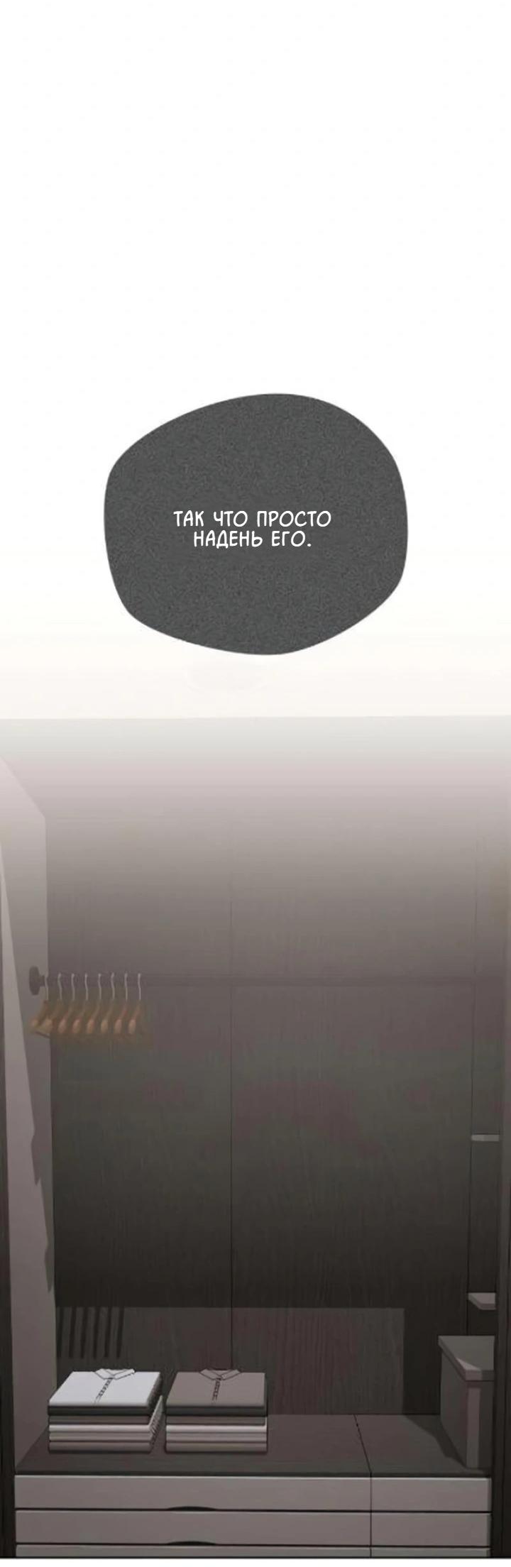 Манга Секретарь на двоих - Глава 10 Страница 21