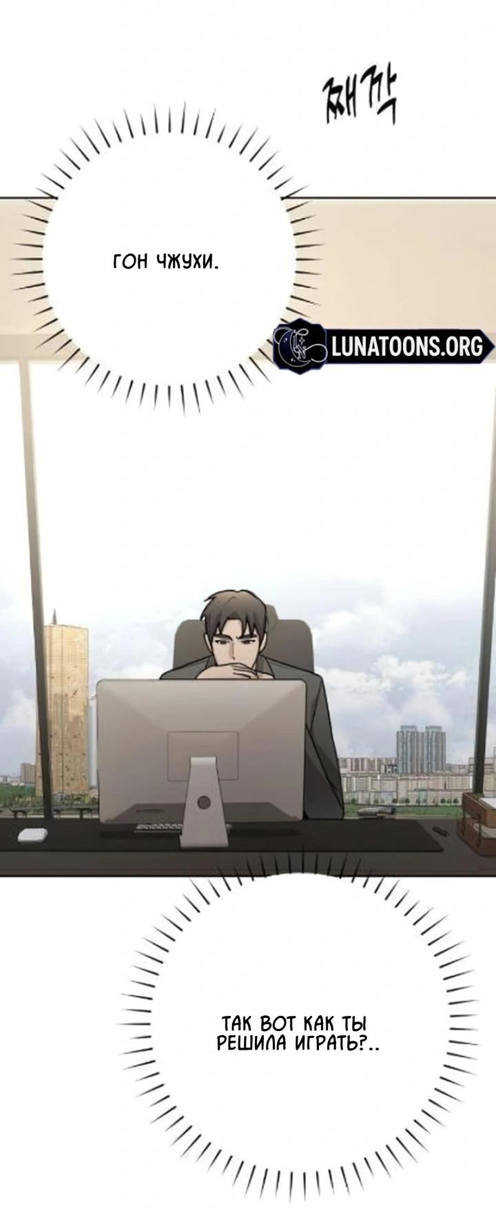 Манга Секретарь на двоих - Глава 10 Страница 40