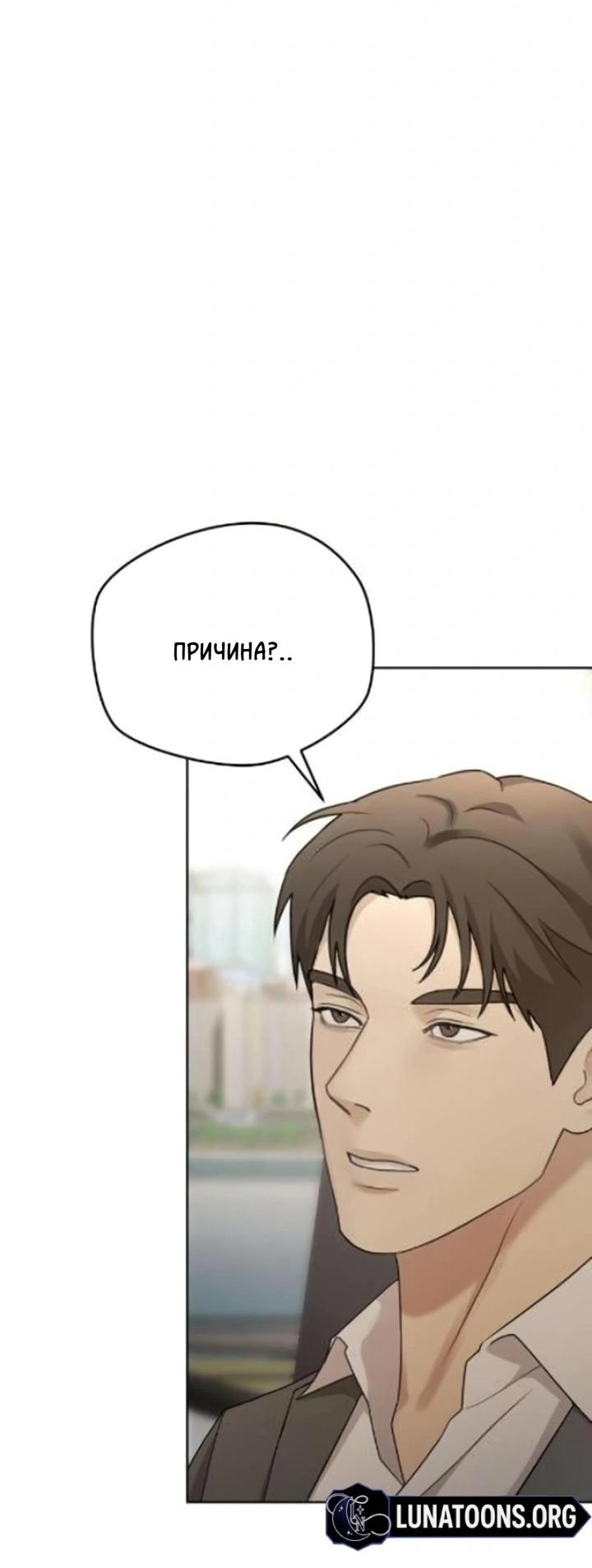 Манга Секретарь на двоих - Глава 10 Страница 48