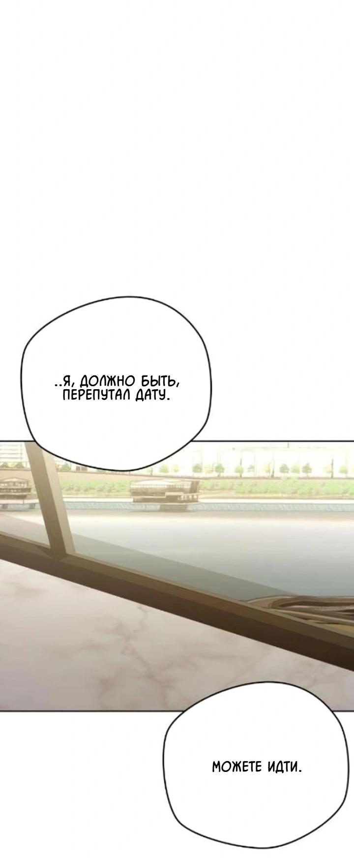 Манга Секретарь на двоих - Глава 10 Страница 51