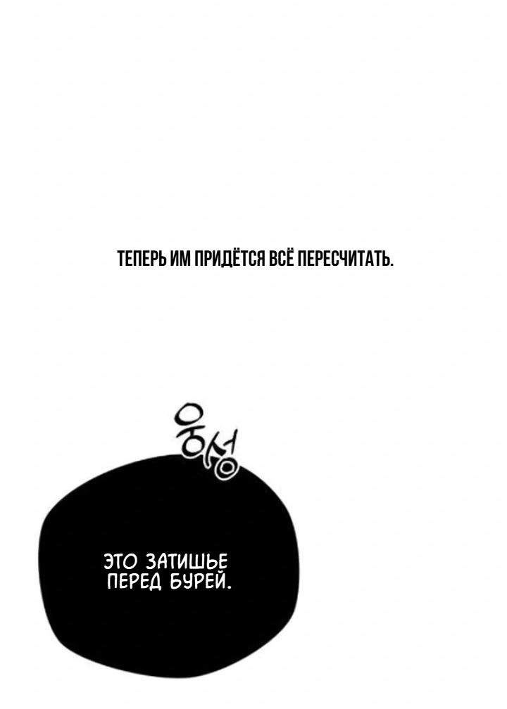 Манга Секретарь на двоих - Глава 10 Страница 95