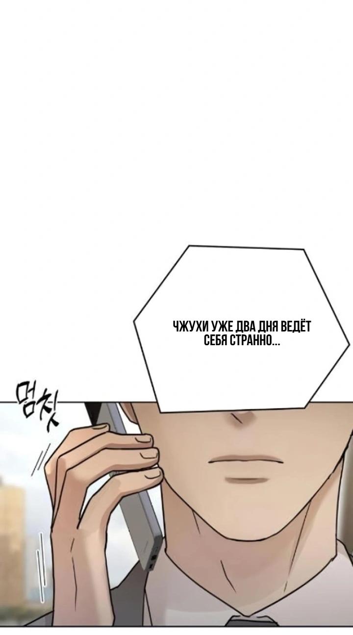 Манга Секретарь на двоих - Глава 10 Страница 65