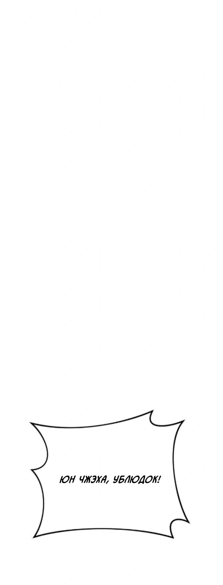 Манга Секретарь на двоих - Глава 10 Страница 10