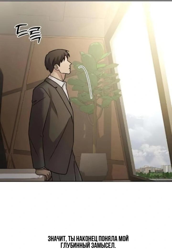 Манга Секретарь на двоих - Глава 10 Страница 57