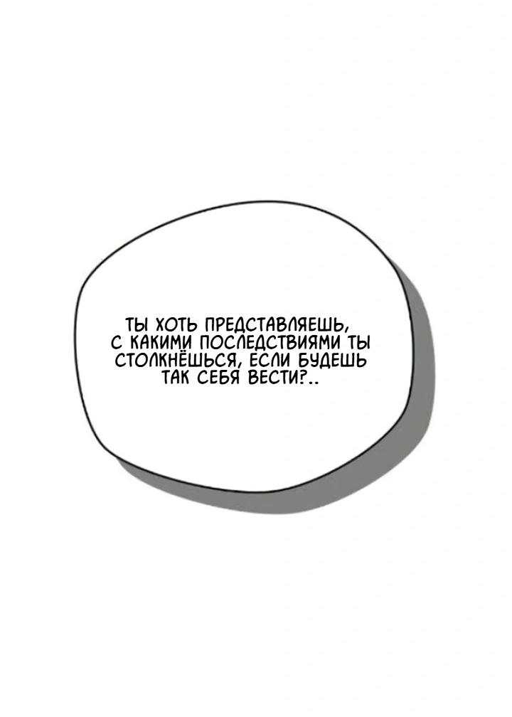 Манга Секретарь на двоих - Глава 10 Страница 86