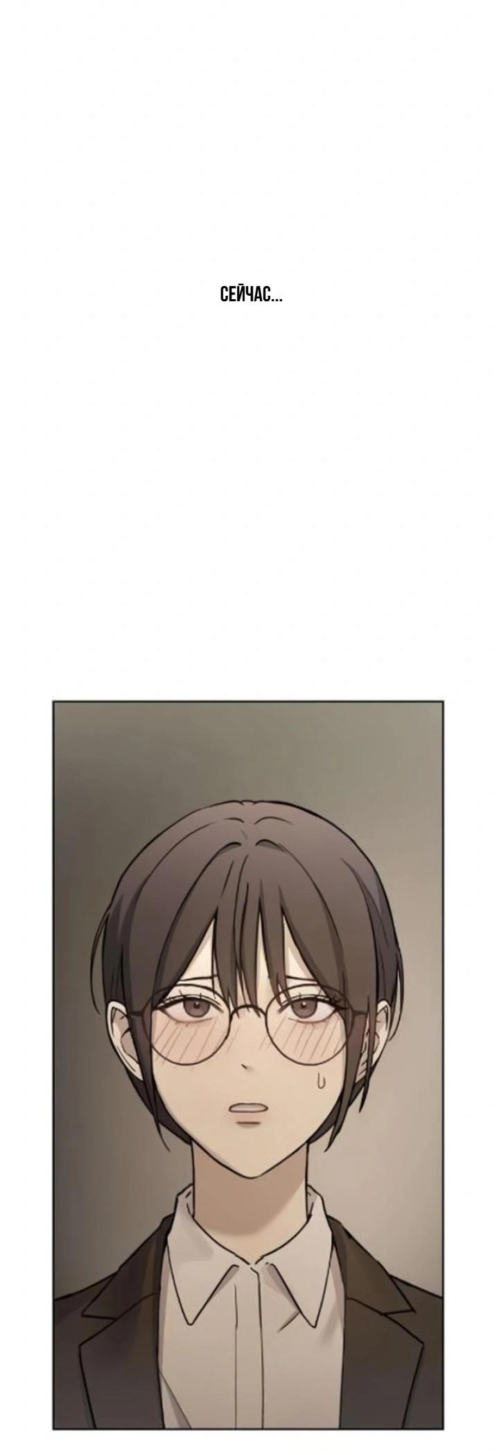 Манга Секретарь на двоих - Глава 10 Страница 8