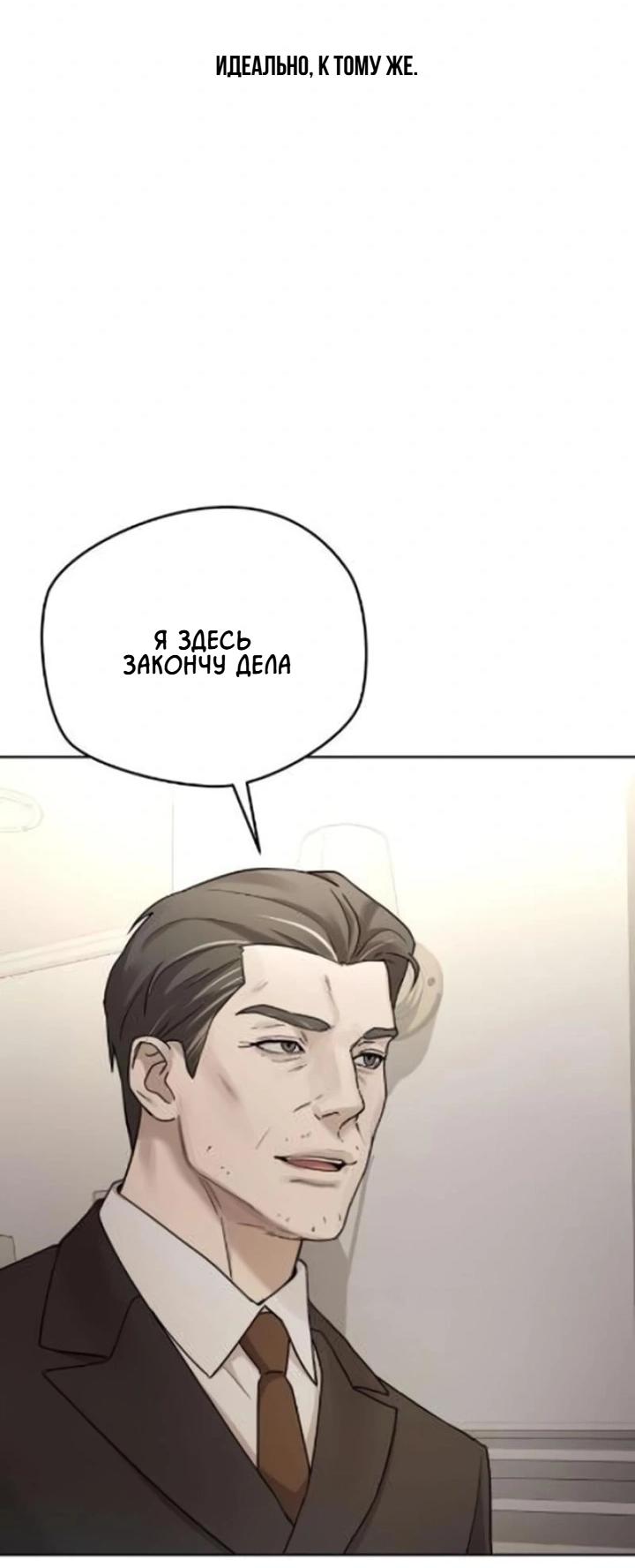 Манга Секретарь на двоих - Глава 10 Страница 92