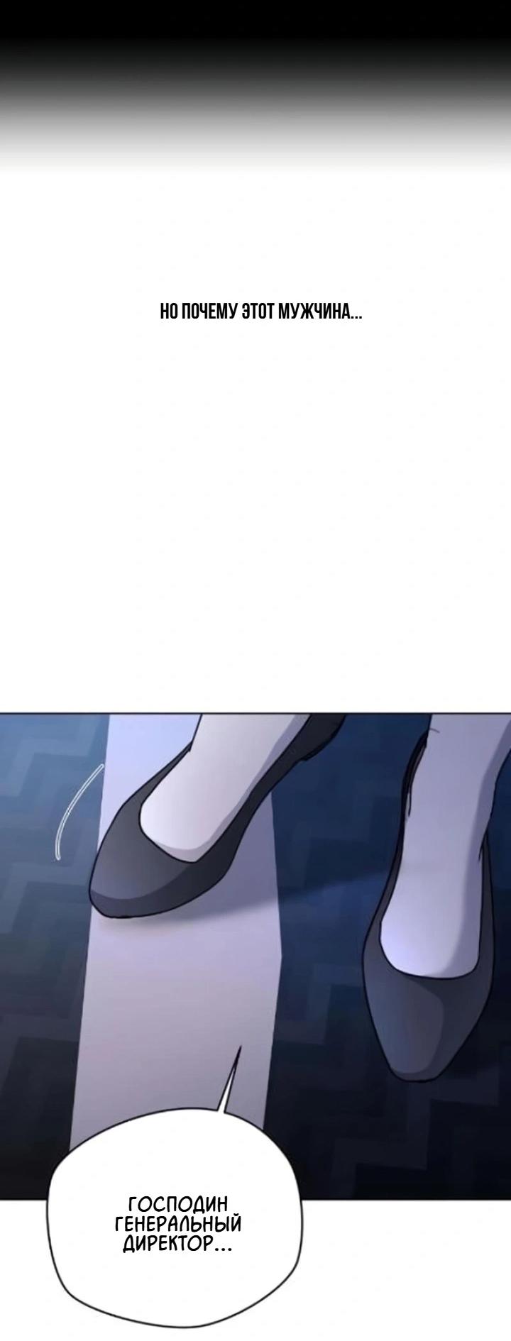 Манга Секретарь на двоих - Глава 9 Страница 4