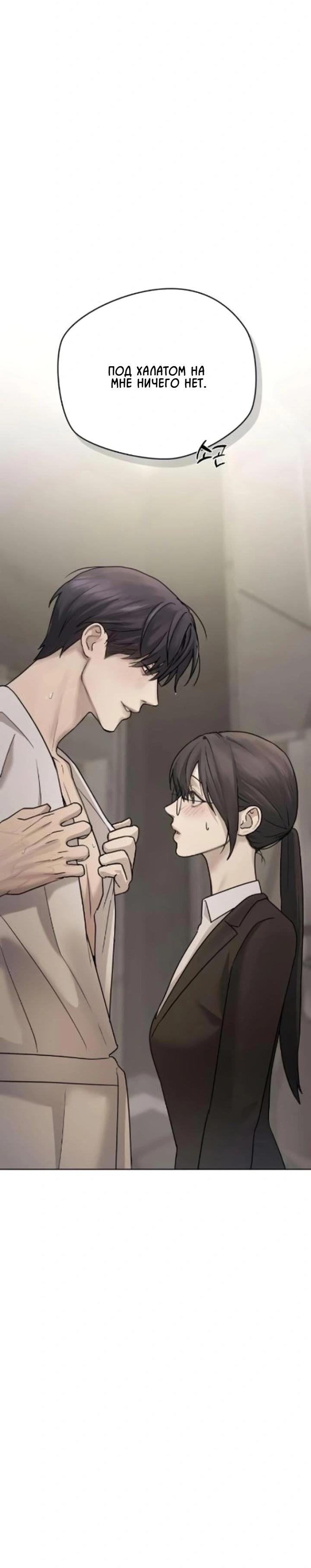 Манга Секретарь на двоих - Глава 9 Страница 86
