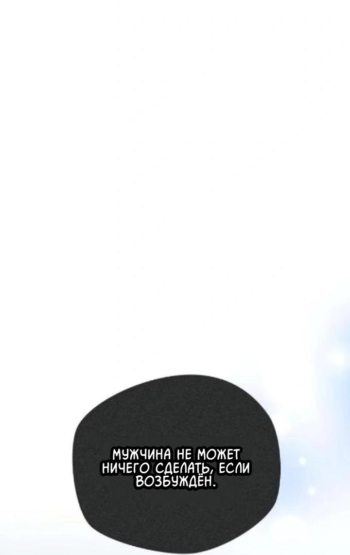 Манга Секретарь на двоих - Глава 9 Страница 36