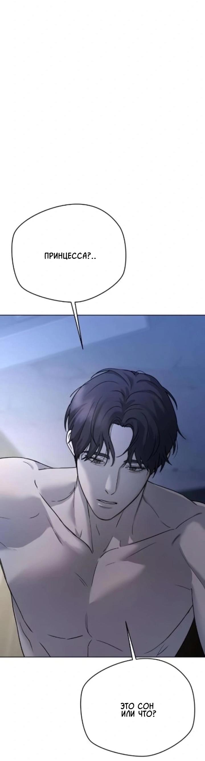 Манга Секретарь на двоих - Глава 9 Страница 13