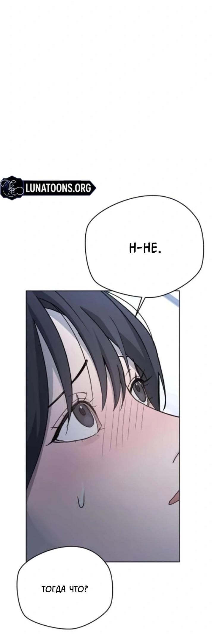 Манга Секретарь на двоих - Глава 9 Страница 44