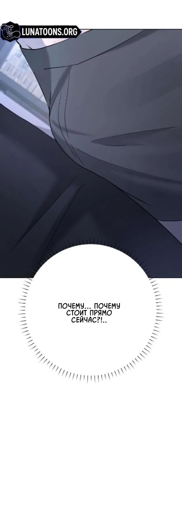 Манга Секретарь на двоих - Глава 9 Страница 34