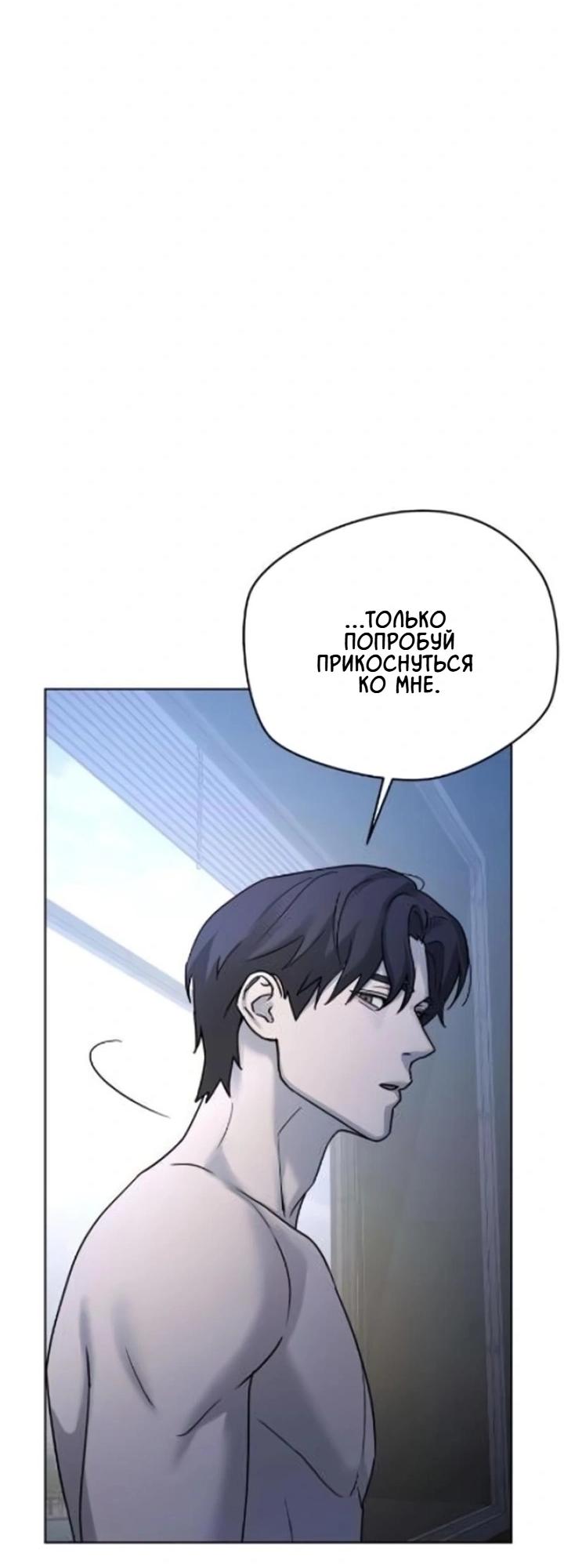 Манга Секретарь на двоих - Глава 9 Страница 55