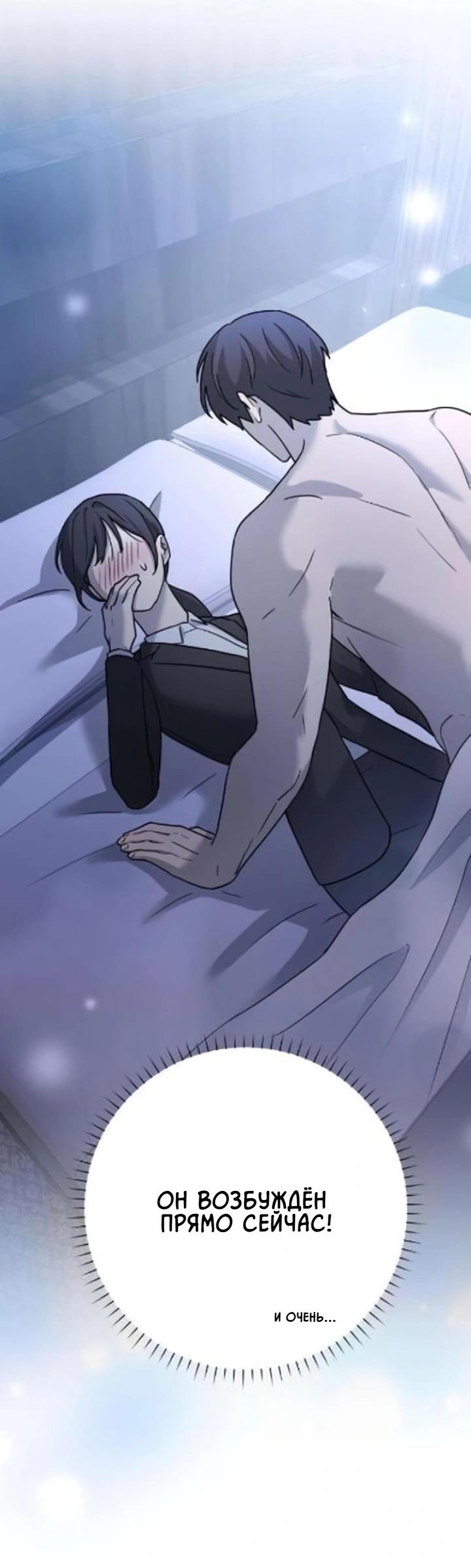 Манга Секретарь на двоих - Глава 9 Страница 37