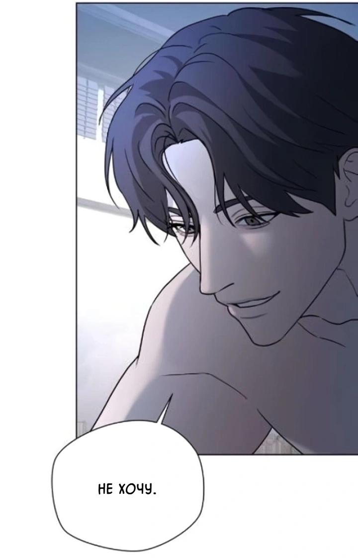 Манга Секретарь на двоих - Глава 9 Страница 23